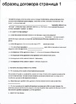 страница 1